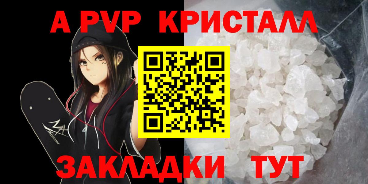 Alpha PVP  Alpha PVP мука  Alpha-PVP СК  A PVP Соль  Вход с VPN  Корсаков 