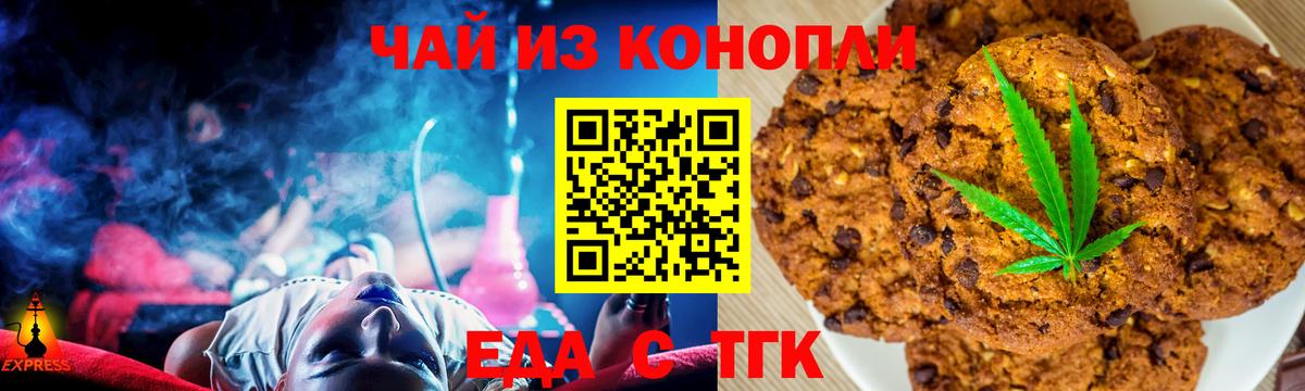 Cannafood марихуана  Вход с VPN  Корсаков 