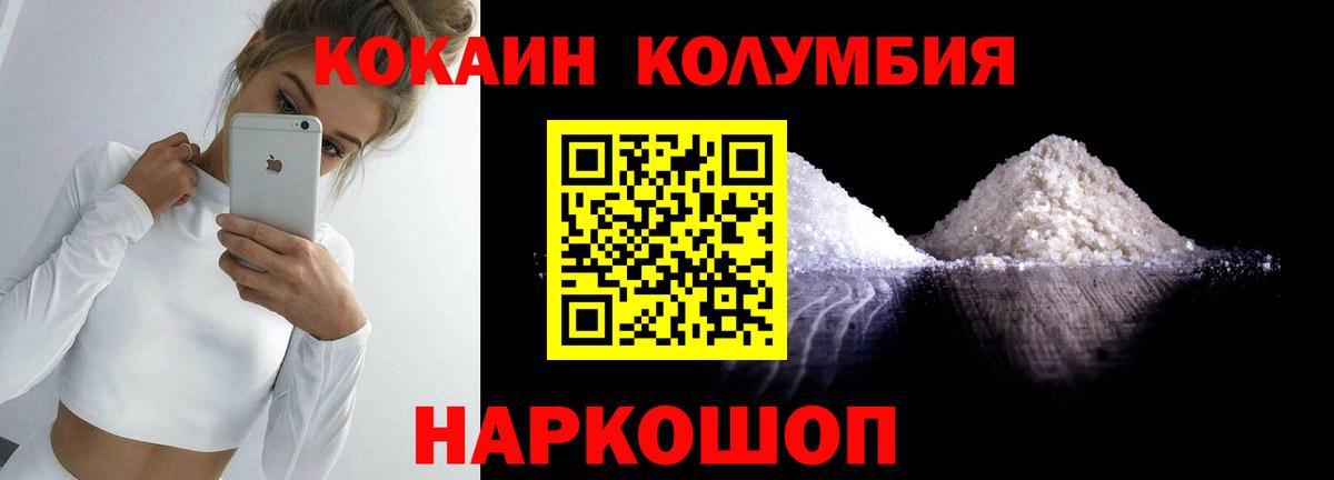 COCAIN Columbia Корсаков