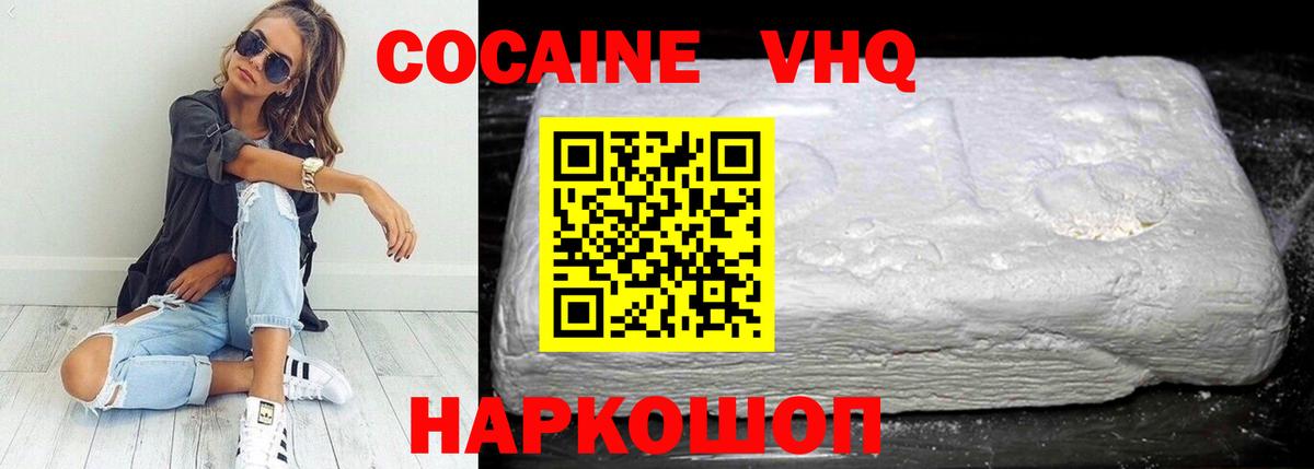 Корсаков  Кокаин Columbia  Вход с VPN  где купить наркотик  COCAIN FishScale 