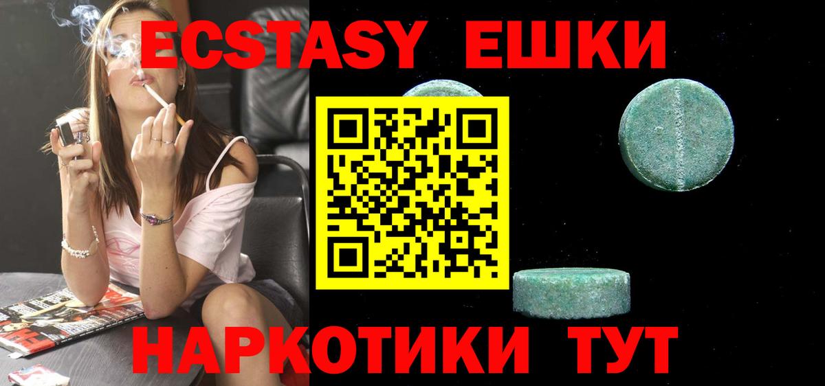 Ecstasy 250 мг  Вход с VPN  Экстази  Экстази DUBAI  Корсаков 