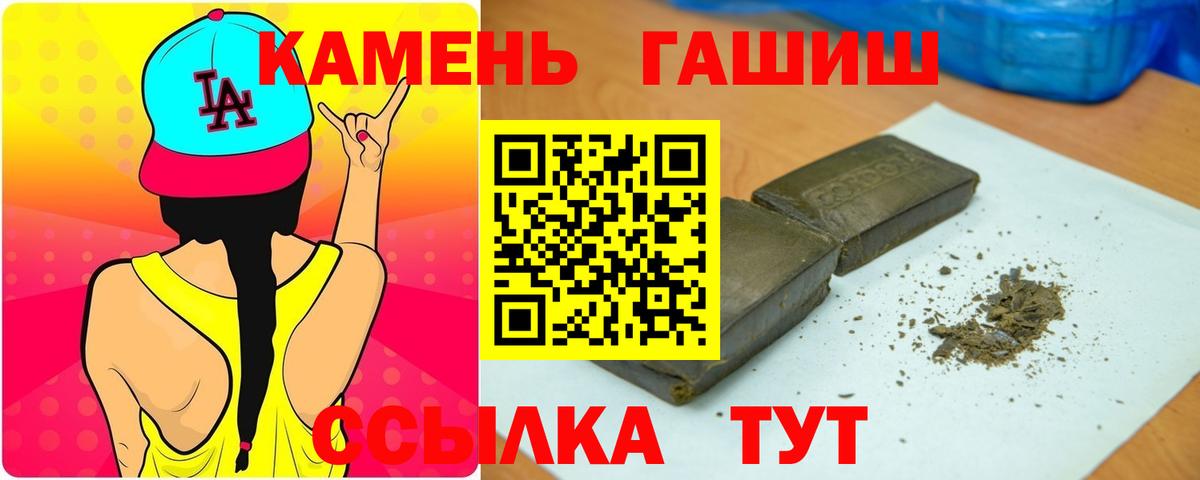 Корсаков  Гашиш 40% ТГК  Вход с VPN 