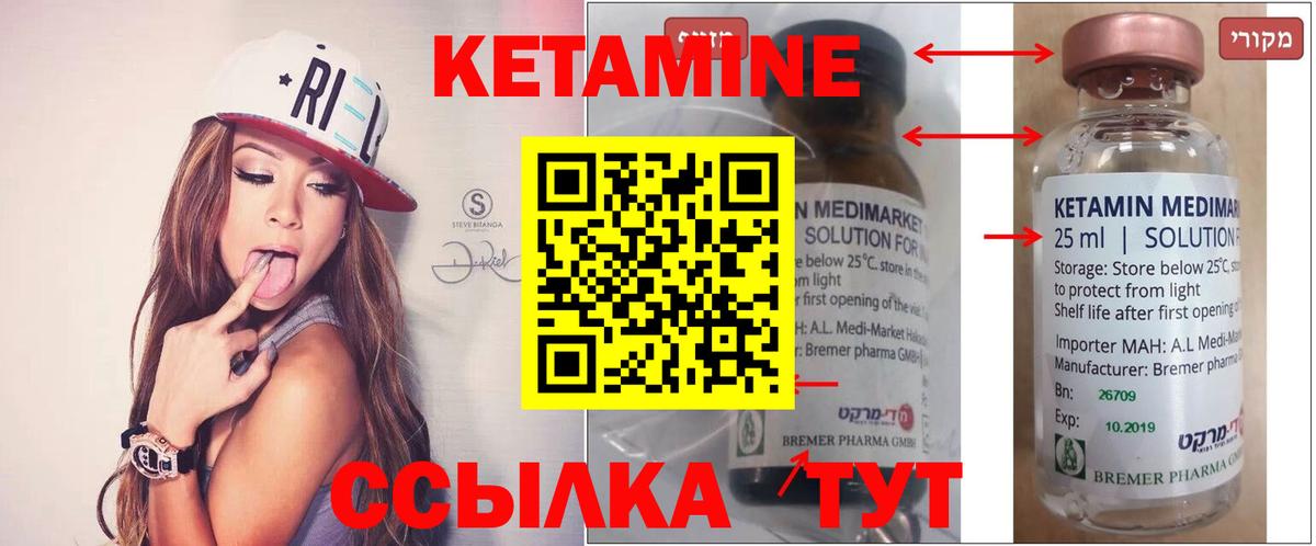 Кетамин VHQ  Вход с VPN  Корсаков 