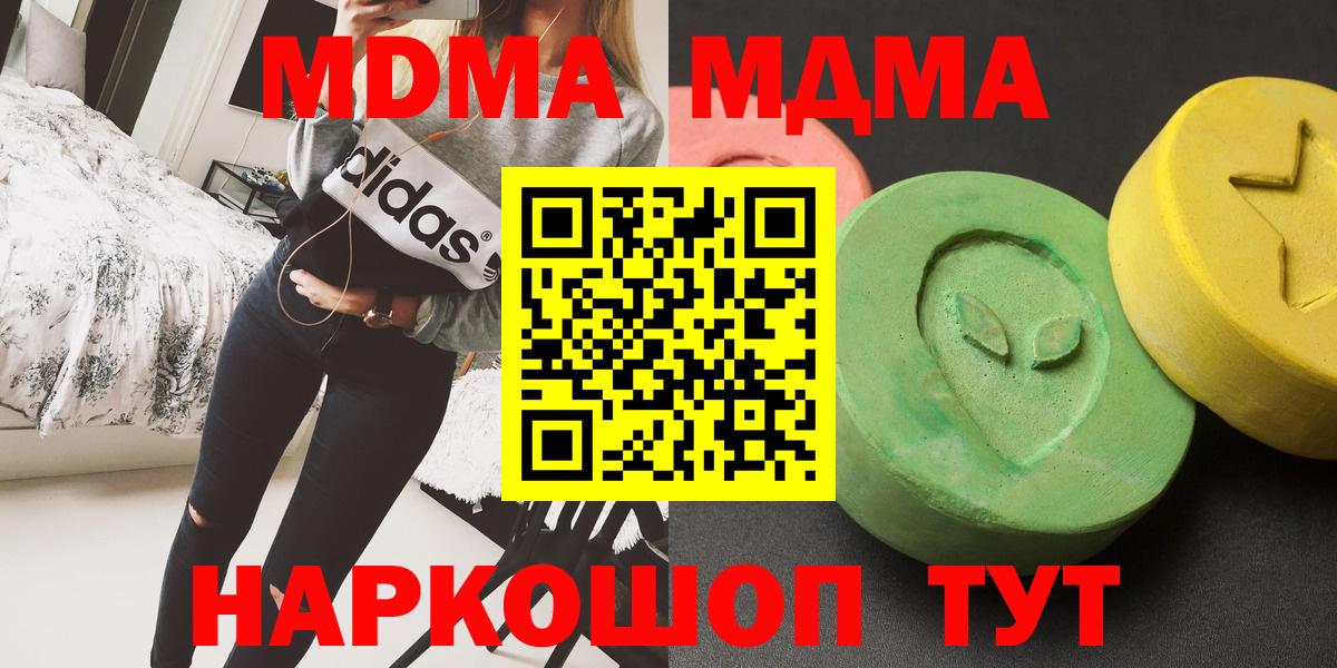 MDMA  Вход с VPN  Корсаков  МДМА VHQ 