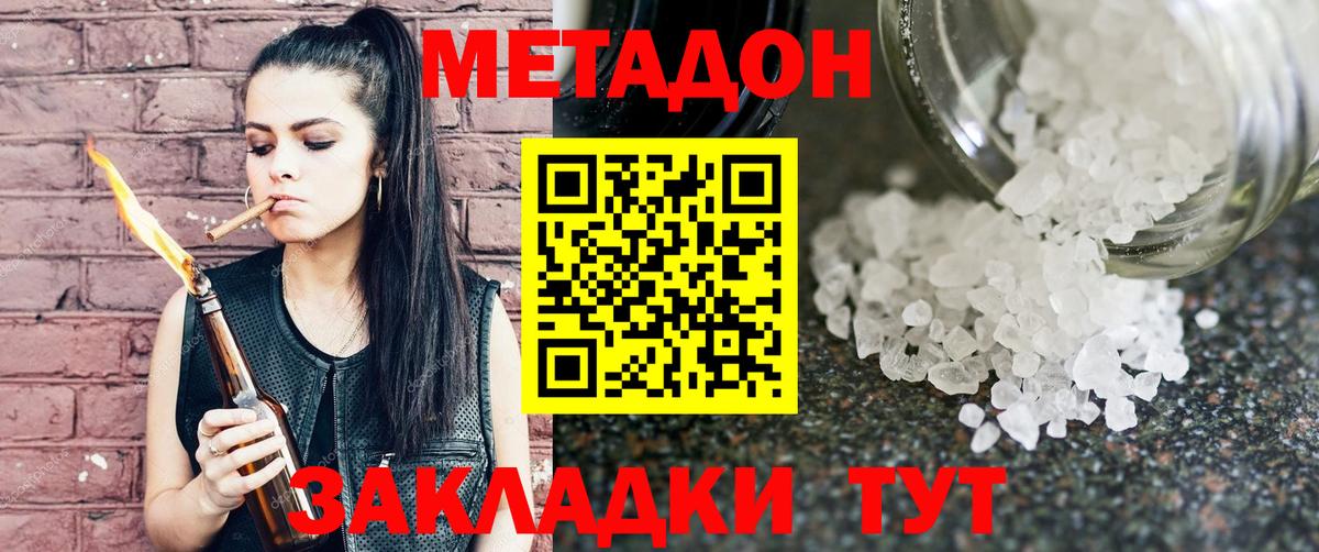 МЕТАДОН methadone Корсаков