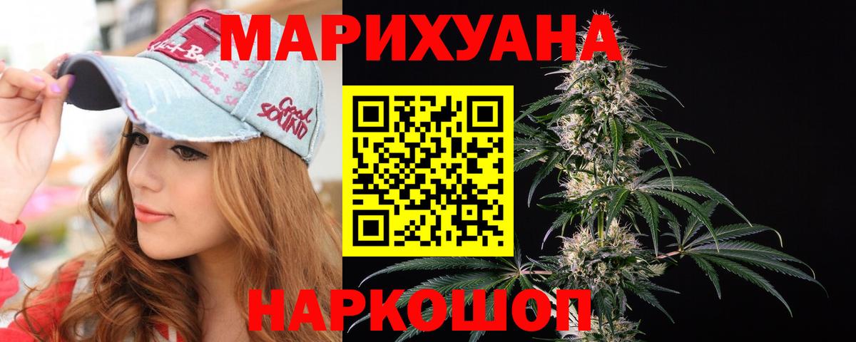 Шишки марихуана Ganja  Марихуана план  Вход с VPN  МАРИХУАНА семена  Корсаков 